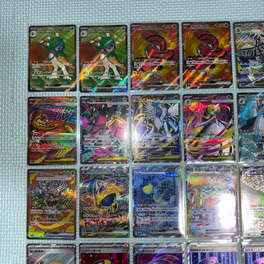 ポケモンカード SAR SR MA 45枚 まとめ売り