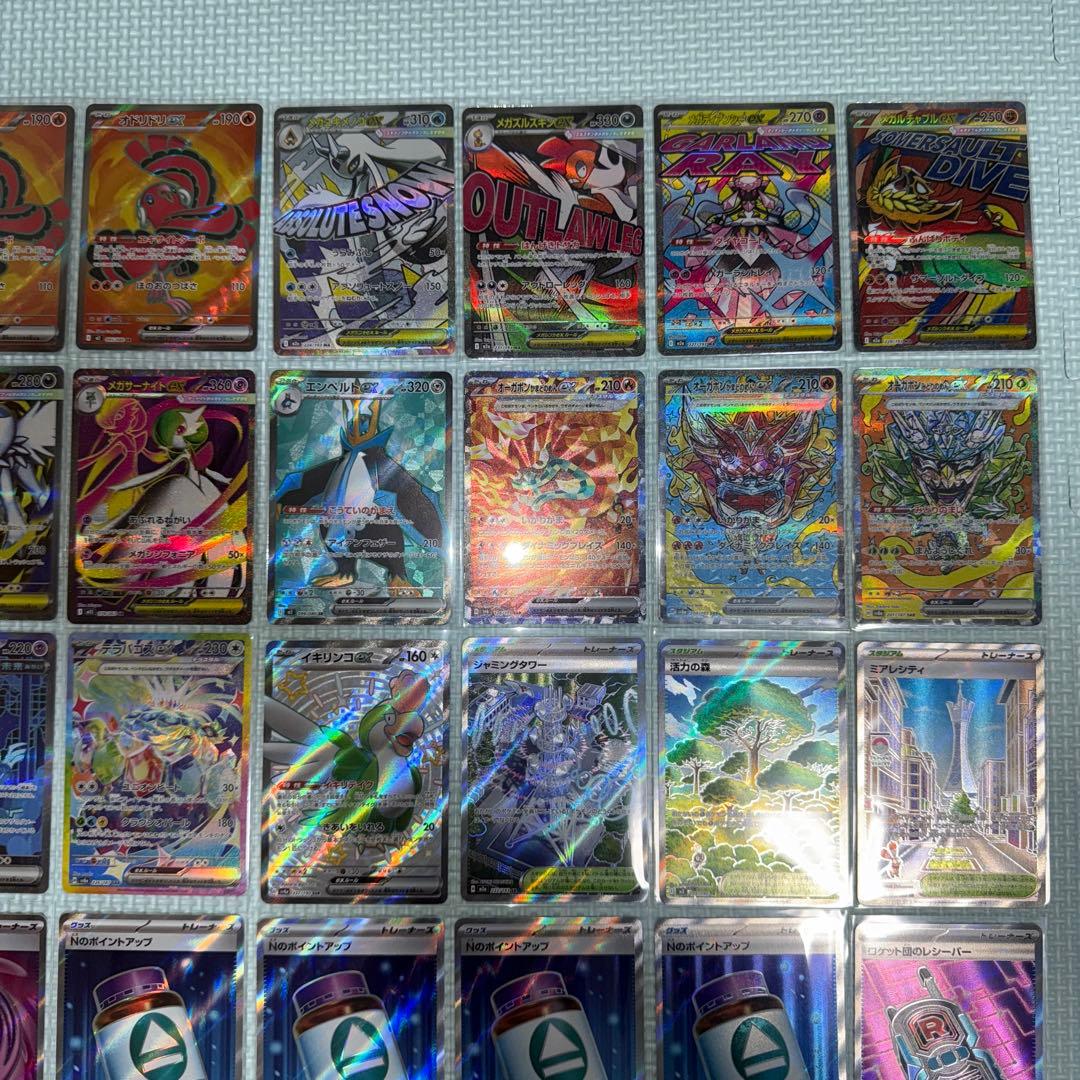 ポケモンカード SAR SR MA 45枚 まとめ売り