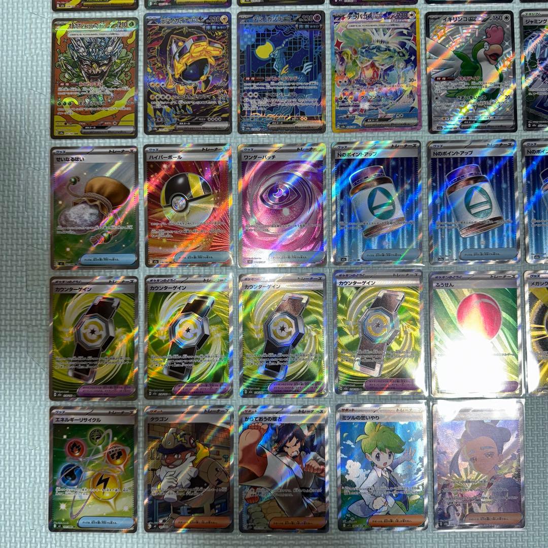 ポケモンカード SAR SR MA 45枚 まとめ売り