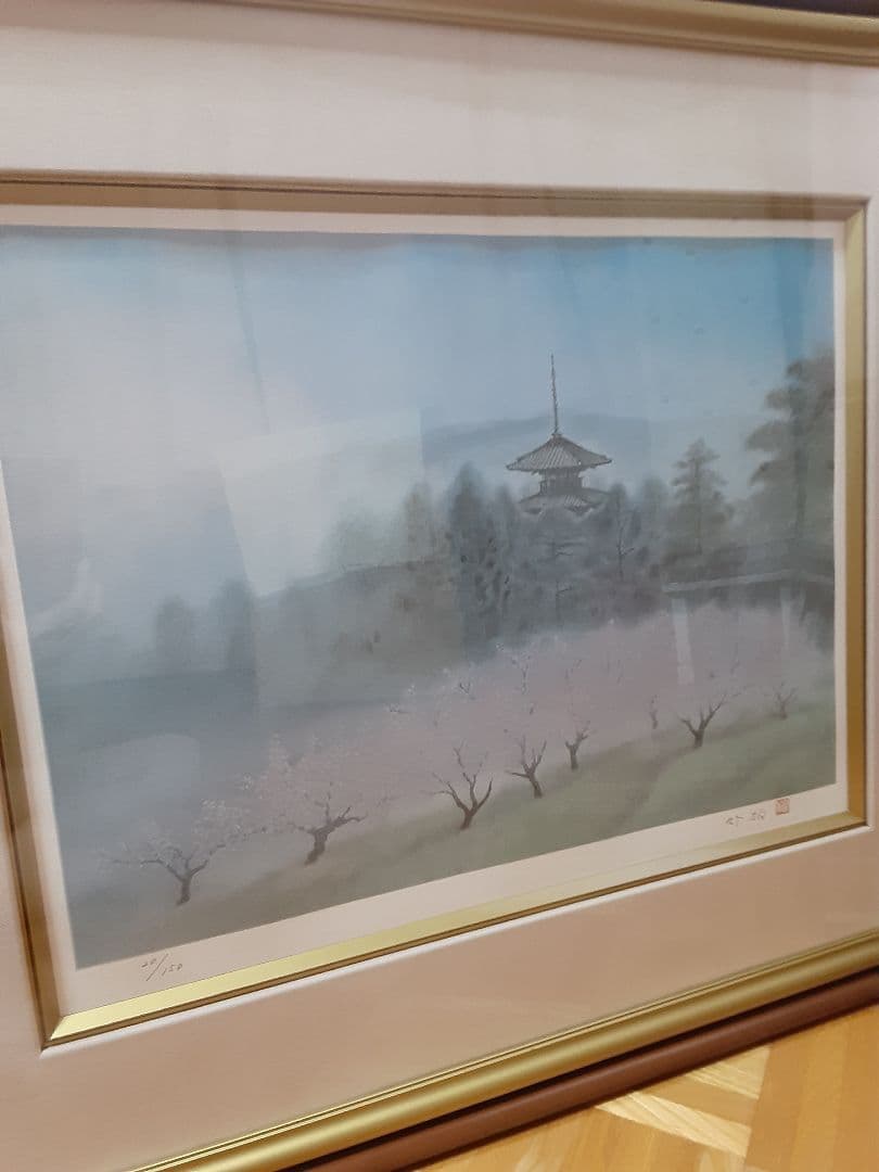 鈴木竹柏　　春霞　リトグラフ