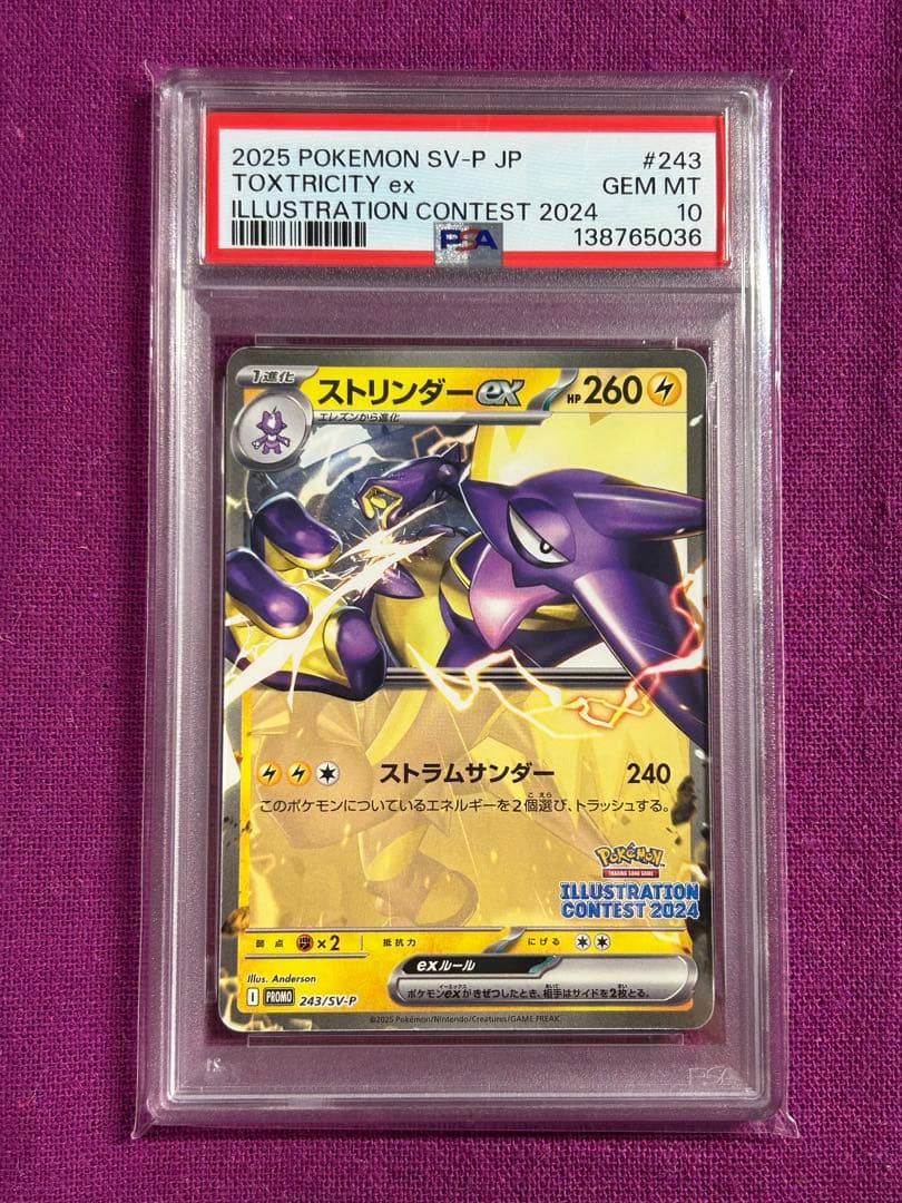 ★PSA10★3連番★ワンオーナー★ピカチュウプロモ★迅速匿名発送★A★