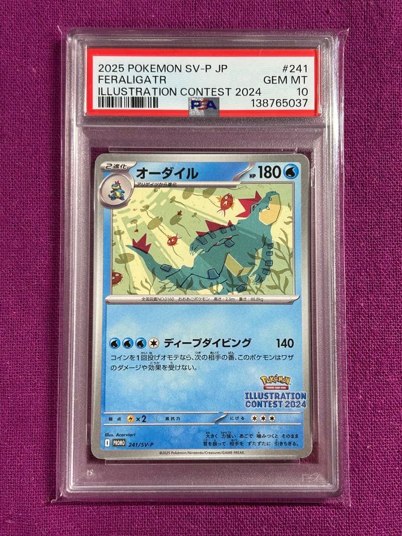 ★PSA10★3連番★ワンオーナー★ピカチュウプロモ★迅速匿名発送★A★