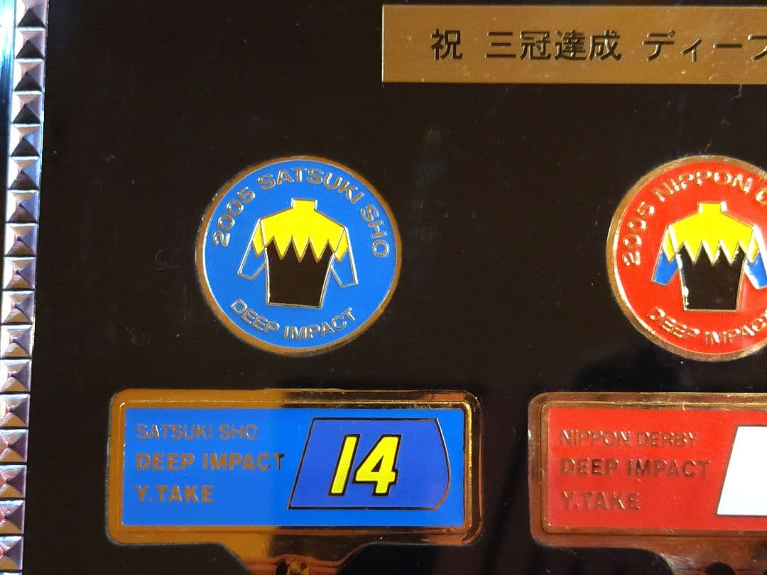 ③　競馬　JRA　◆　ディープインパクト　◆　ゴルフマーカー　◆　三冠達成記念◆
