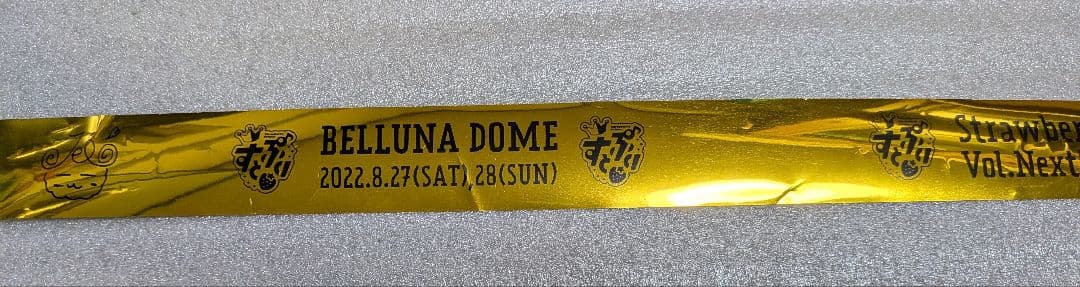 すとぷりふぁみくじ るぅとくん9周年グッズまとめ売り