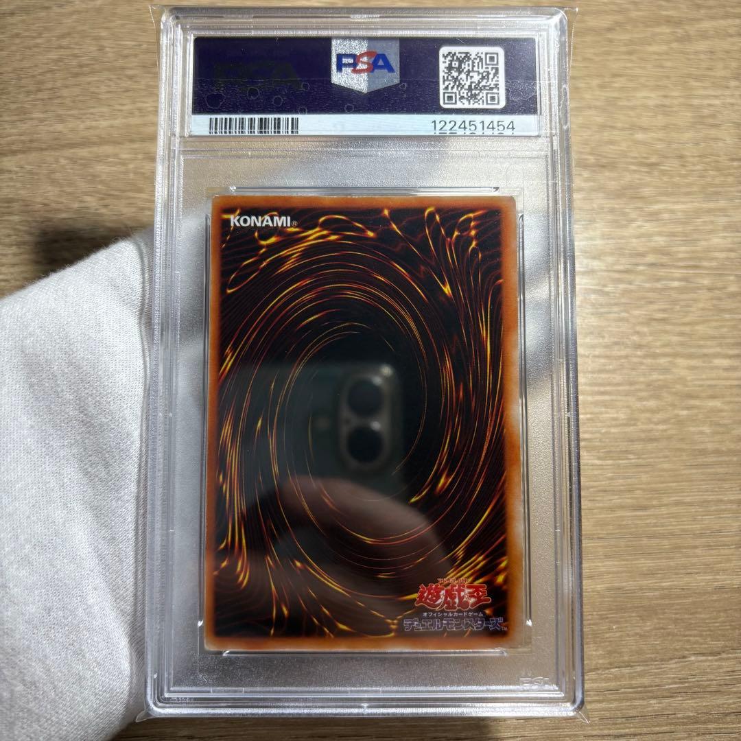 【 鑑定品 PSA5 】　良品　青眼の白龍　初期　ウルトラ　スターター