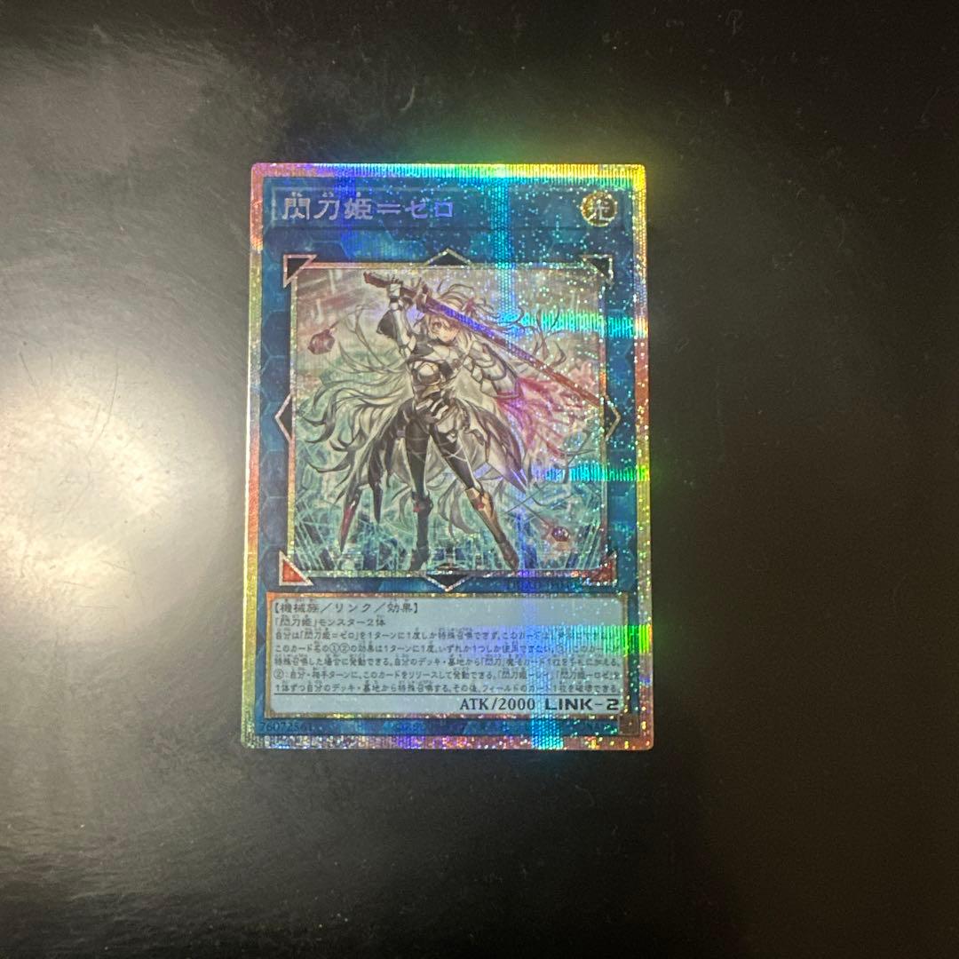 閃刀姫＝ゼロ プリズマティックシークレットレア