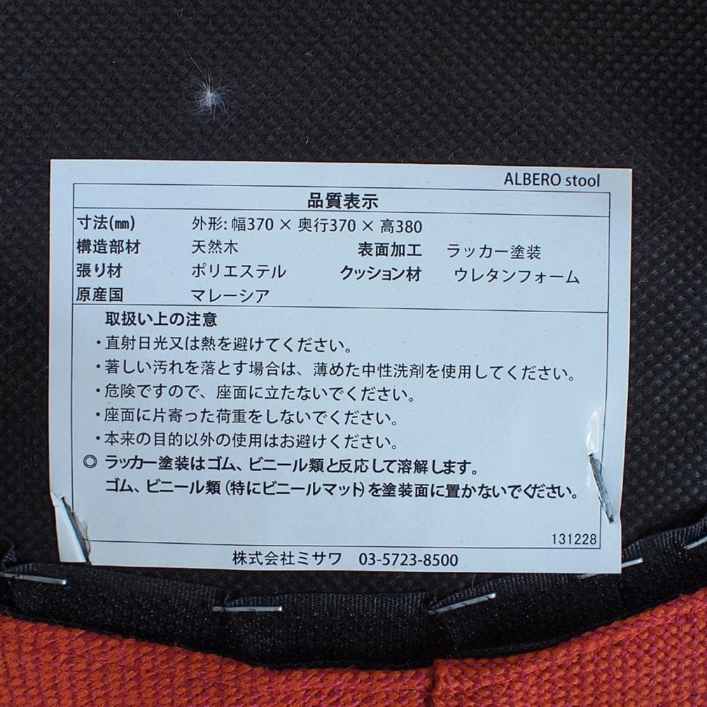 ウニコ/unico 「アルベロ/ALBERO」 スツール 丸椅子 チェア