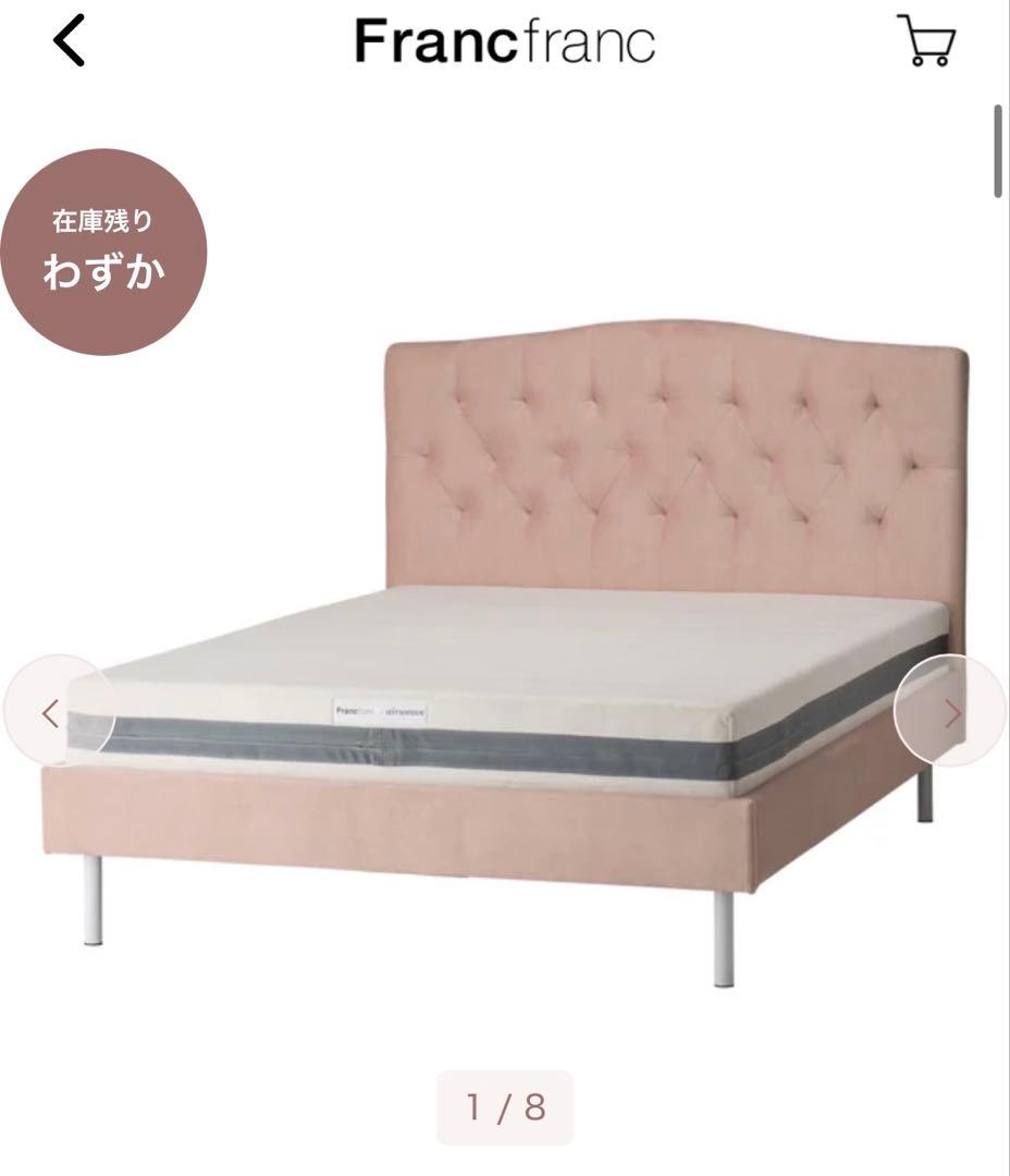 Francfrancフランフラン　ブリッサ ベッド ディンプル　シングル　ピンク