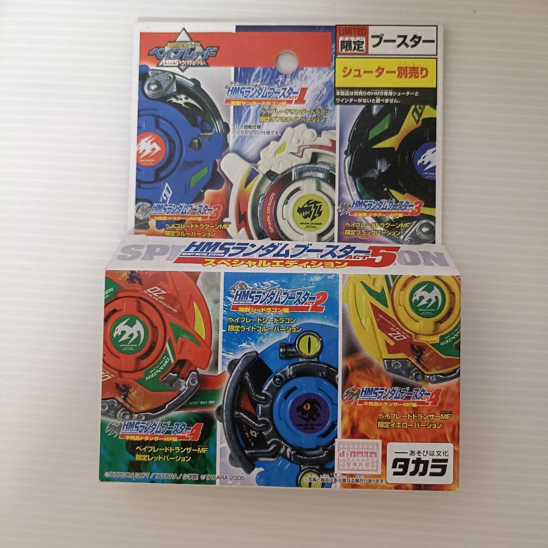 【新品未組立品】ベイブレード　ドランザーMF　イエローバージョン