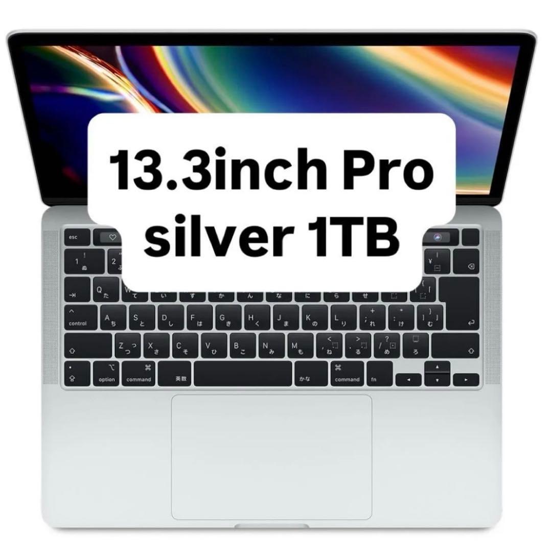 【MacBook Pro】13.3インチ 1TB 2020 外箱・純正コード付属