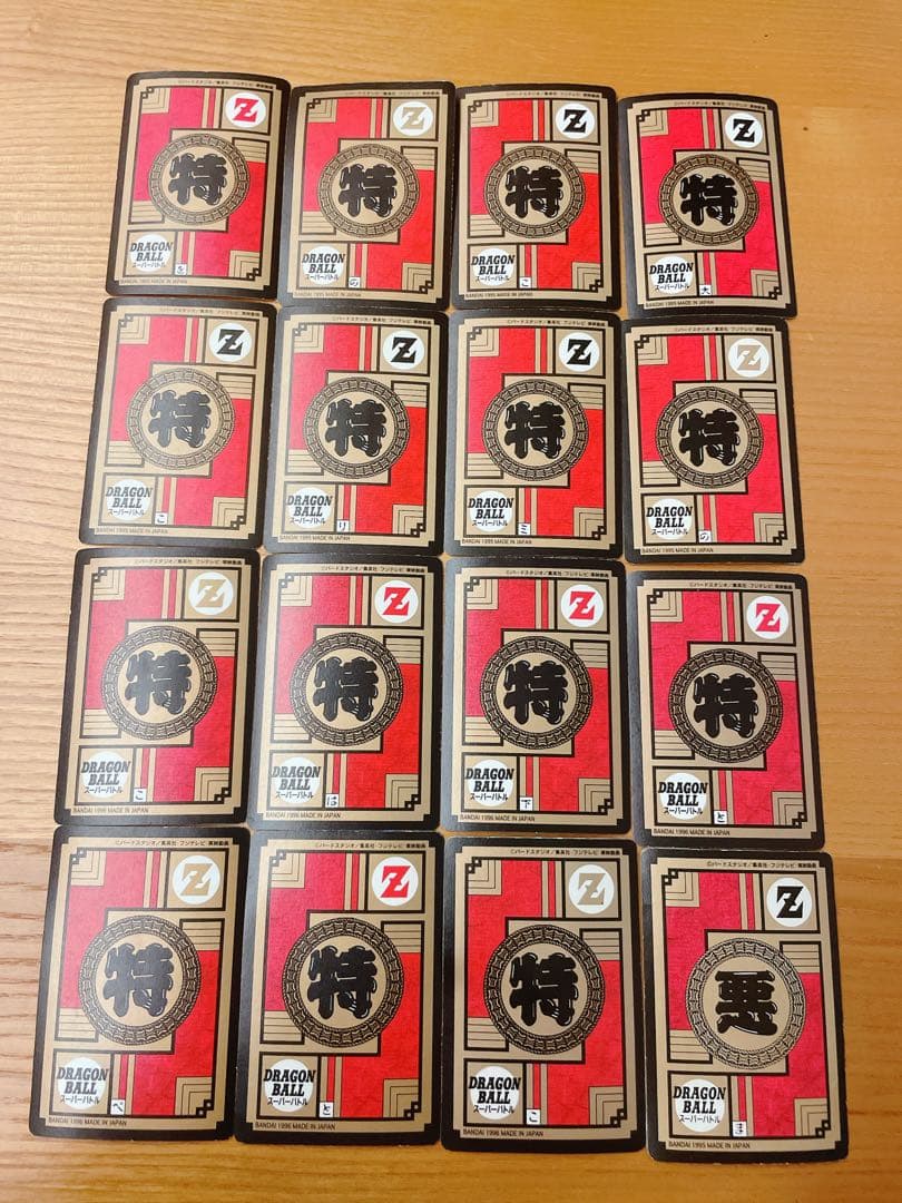 ドラゴンボール　カードダス　キラカード　コンプリート　16枚セット！！超レア！！