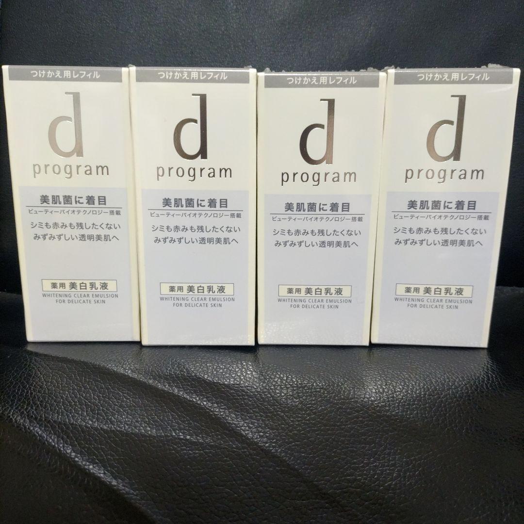 d　プログラム　ホワイトニングクリアエマルジョンmbレフィル　 4本セット
