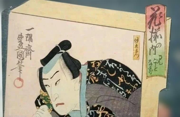 浮世絵版画、花揃の内二枚綴り、三代歌川豊国画安政5年出版