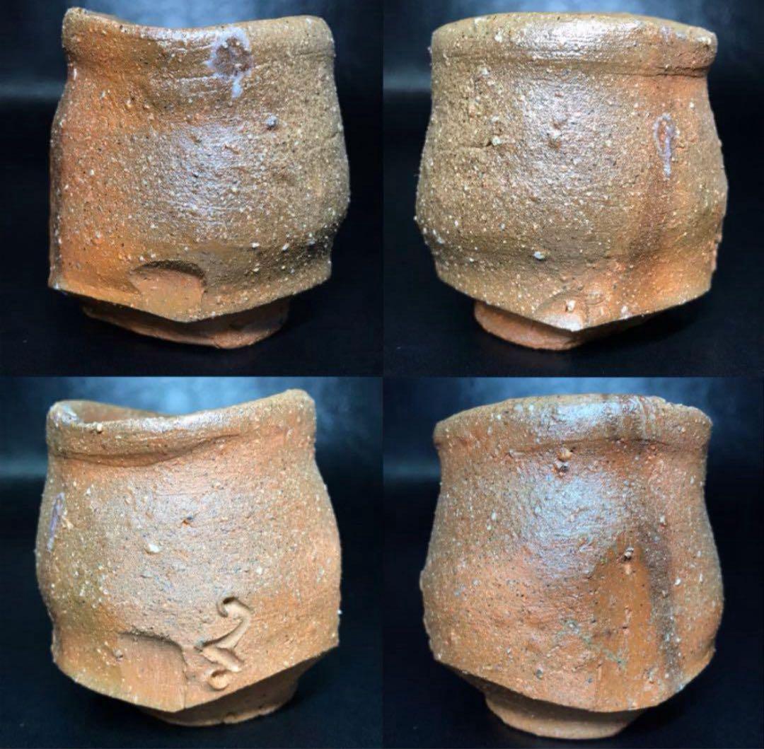 ★備前焼/名工！『隠崎 隆一』造！備前 酒呑/酒器/ぐい呑！共箱/共布/栞付★