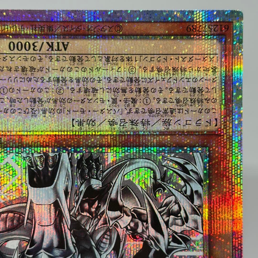 ② 【美品】 スターダスト・ドラゴン／バスター　プリズマ