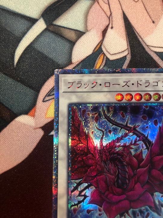 遊戯王 ブラック・ローズ・ドラゴン　20th  1枚　極美品