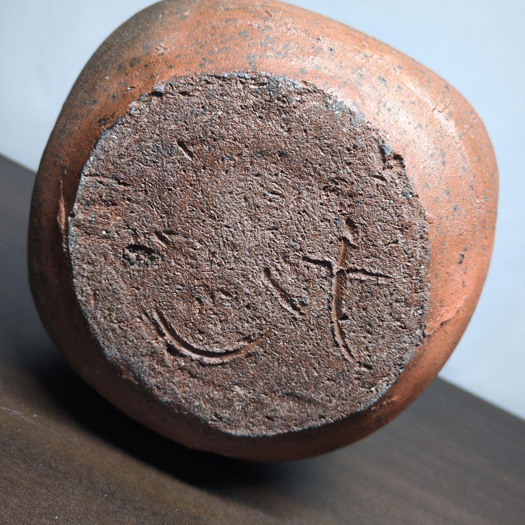 森岡成好 作 南蛮 焼締 花瓶 高さ約18.5cm