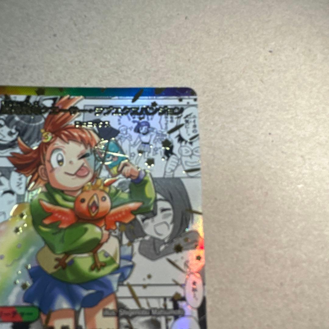 デュエマ　超愛銀河クエーサーラブクエスパンジョン　コミパラ　シークレット　漫画