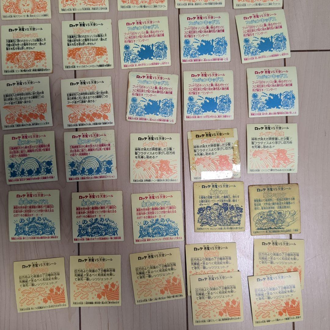 旧ビックリマンシール