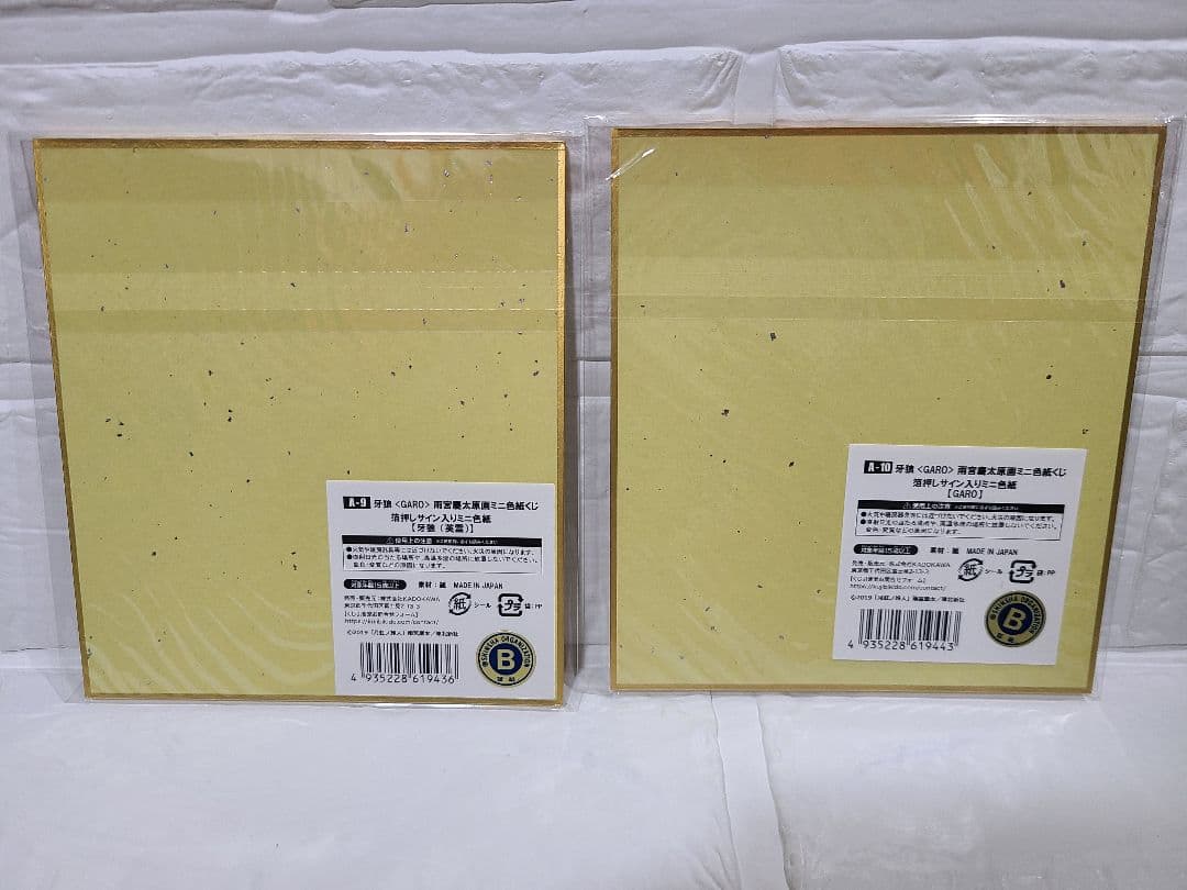 GARO 　牙狼　雨宮慶太　原画　色紙　未開封　まとめ売り