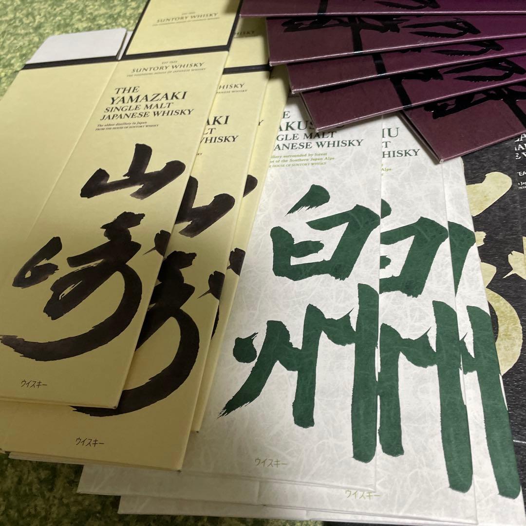 山崎 12年 山崎 白州 響 箱 合計23枚