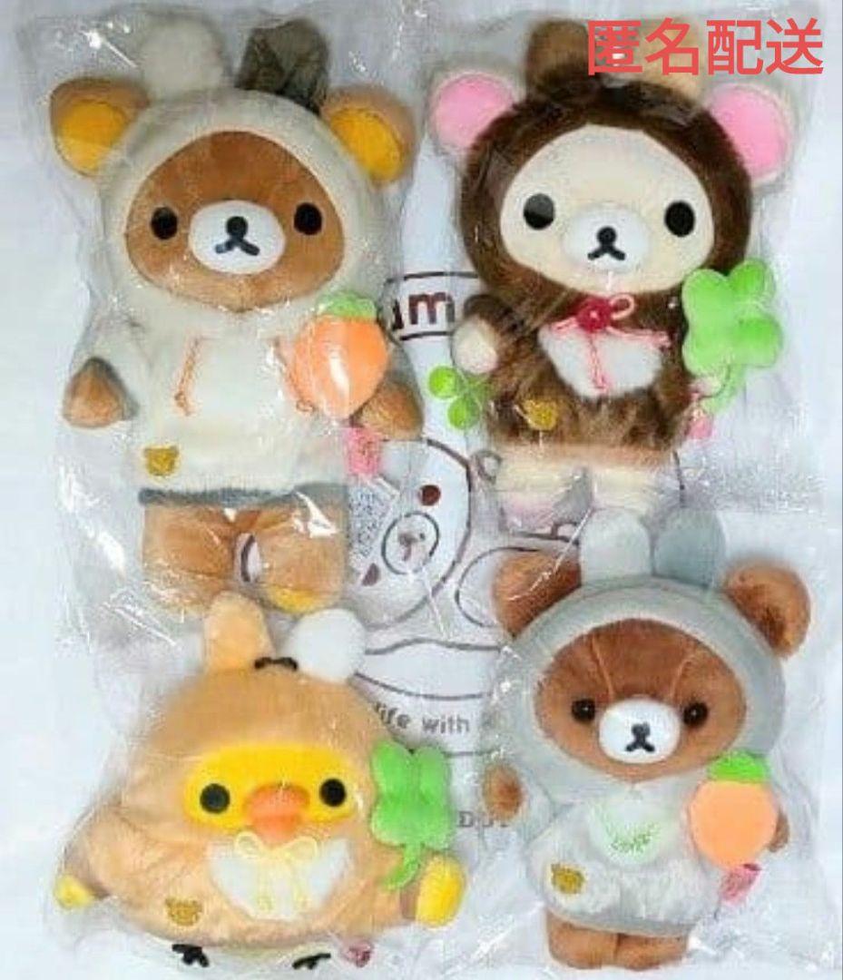 リラックマストア限定 2023年 お正月ぬいぐるみ 全４種セット♪卯年うさぎ