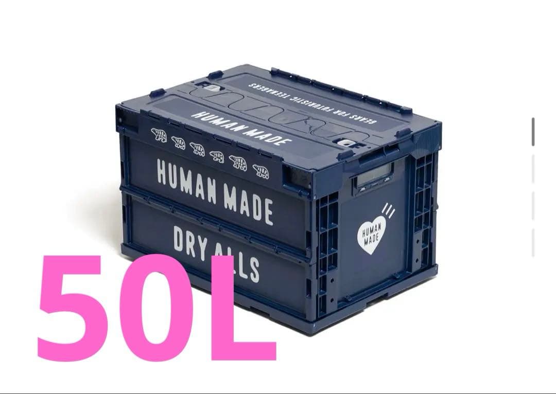 HUMAN MADE CONTAINER 50L ボックス　箱　コンテナ