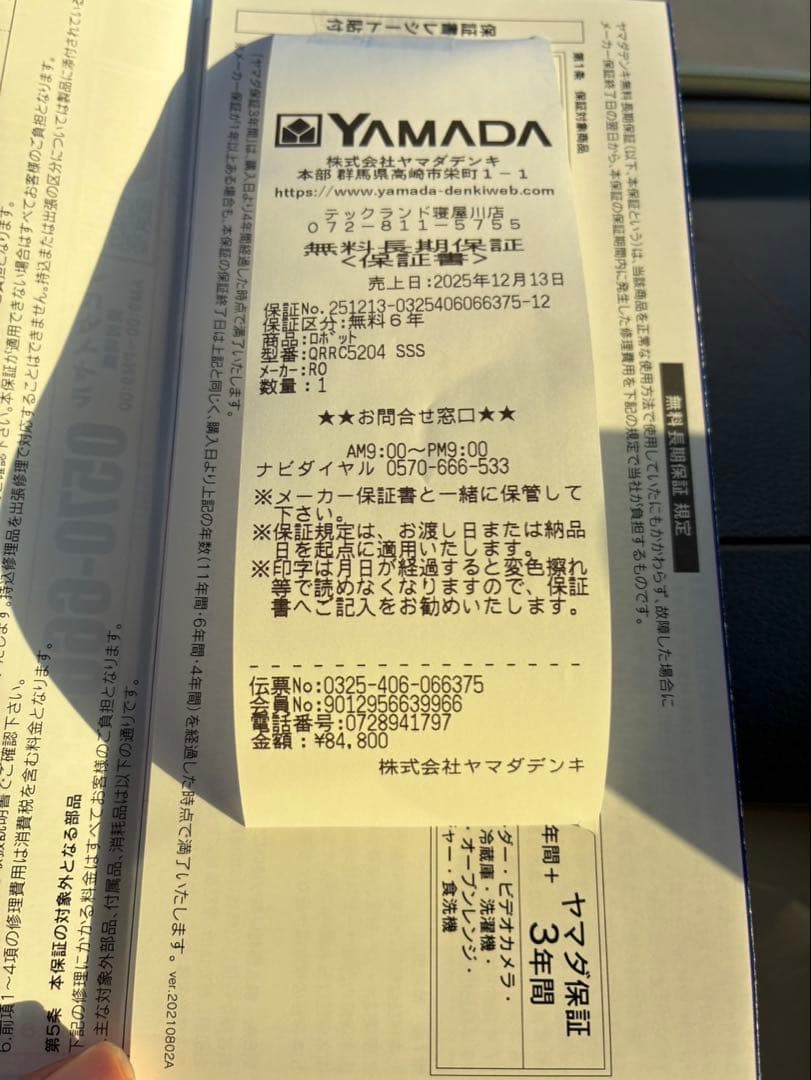 【新品】 roborock QrevoC QRRC52-04 ロボット掃除機