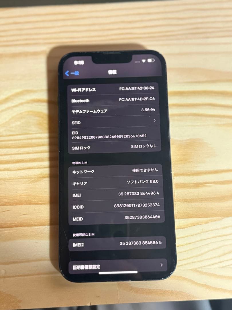 iPhone 13本体、ケース付き