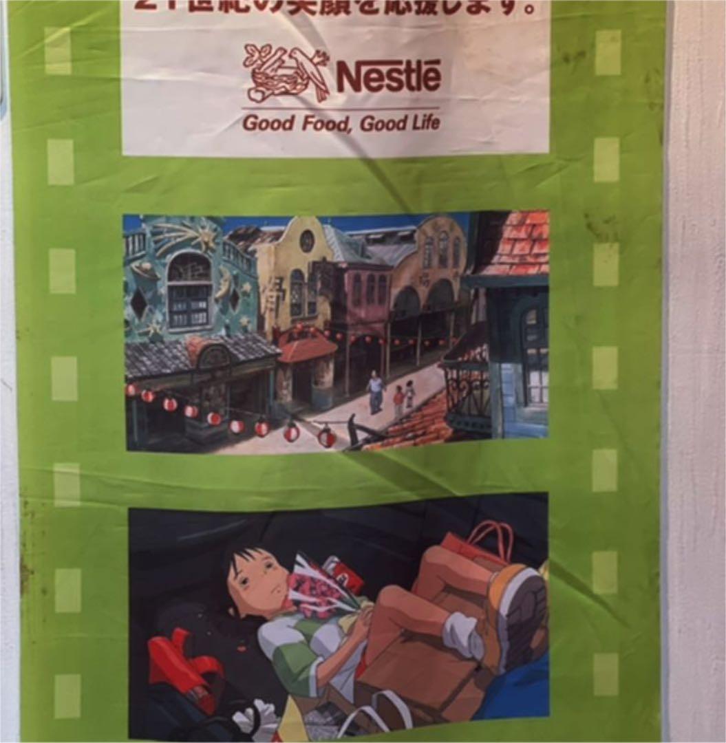 千と千尋の神隠しタペストリー　ネスレジャパン特別協賛