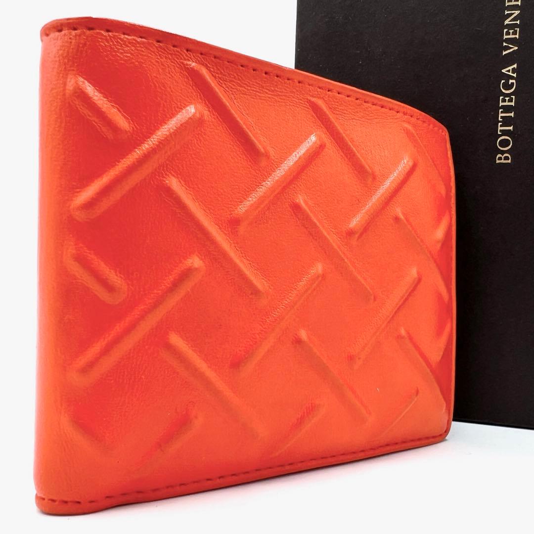 BOTTEGA　エンボス　二つ折り　デボス　イントレチャート　本革　オレンジ