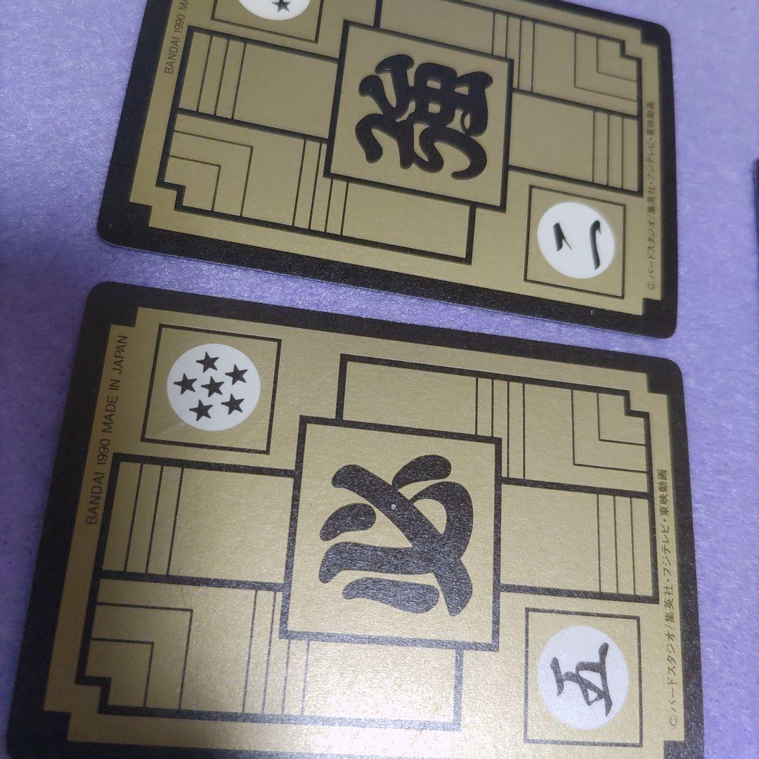 ドラゴンボールカードダスパート6白熱!!悟空VSギニュー　1990年製