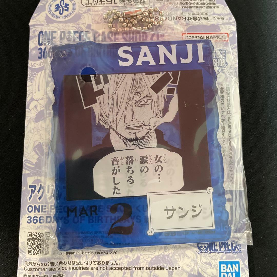 ベースショップくじ　アクリルブロック　サンジ