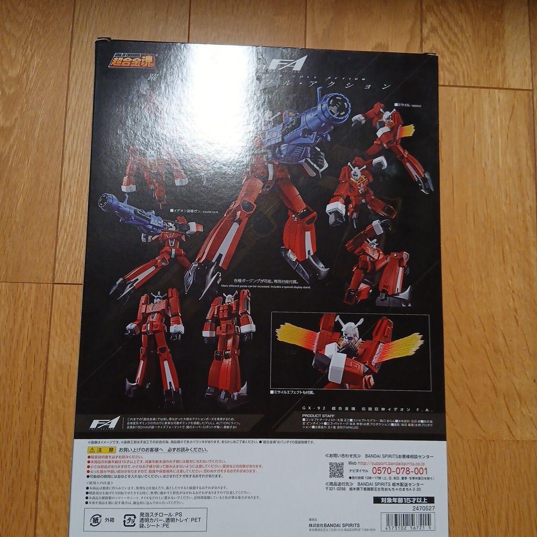 BANDAI 超合金魂 IDEON FA GX-92