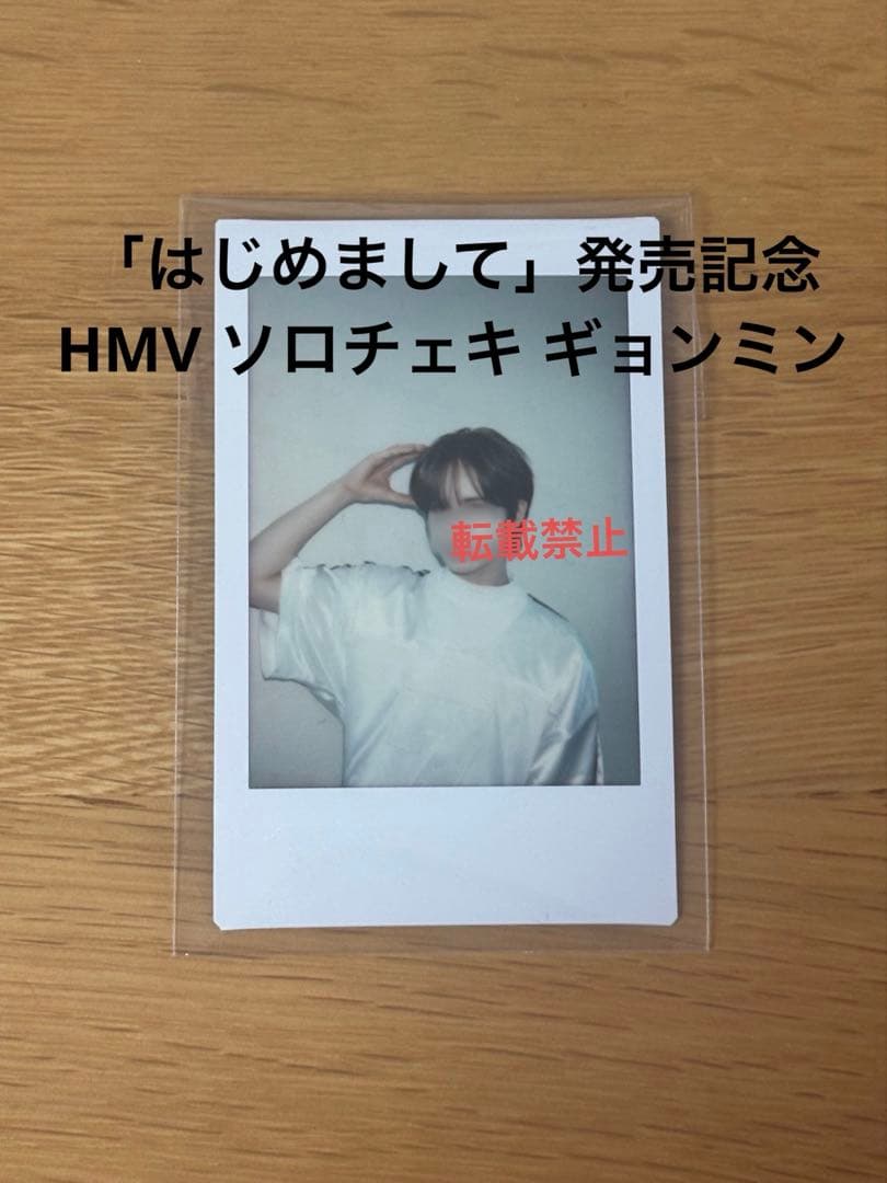 HMV 当選 ソロチェキ ギョンミン