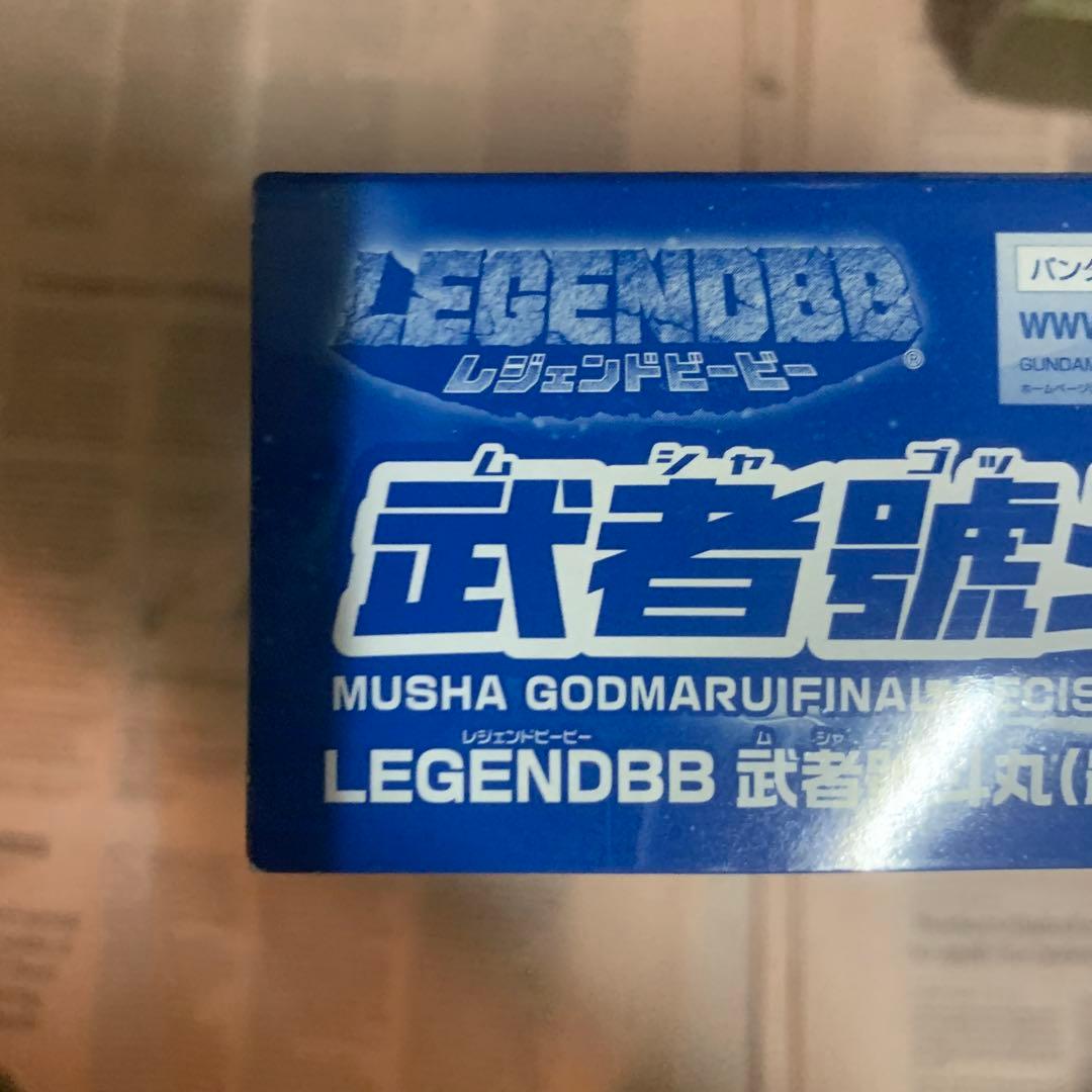 BB戦士 LEGENDBB 武者號斗丸（最終決戦Ver.）