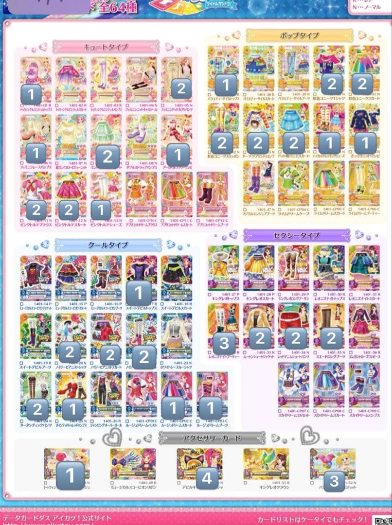アイカツカード まとめ売り 大量 約500枚 プレミアム レア ノーマル cp