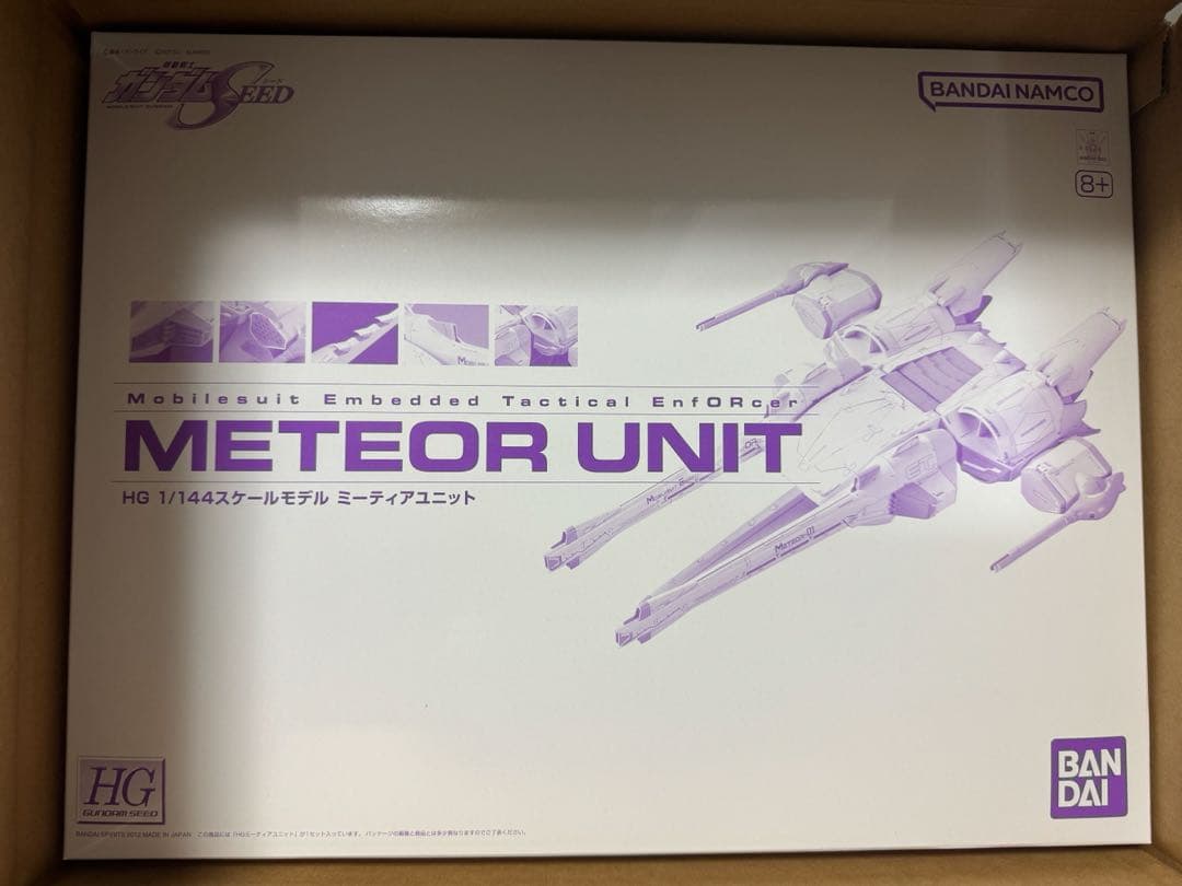 HG ミーティアユニット 、RG ストライクフリーダムガンダム