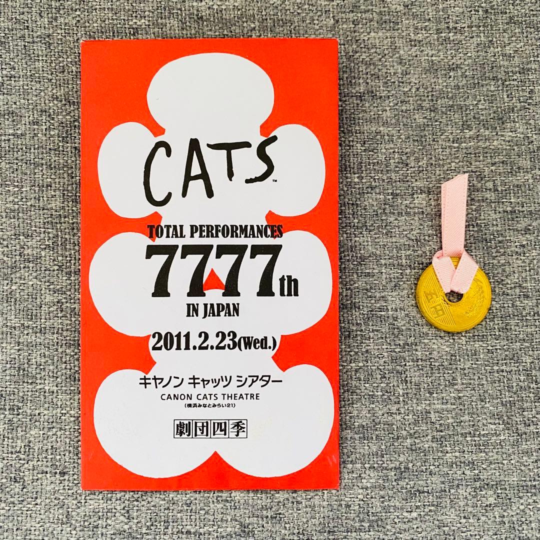 崎陽軒 シウマイ ひょうちゃん 劇団四季CATS デザイン おまけつき