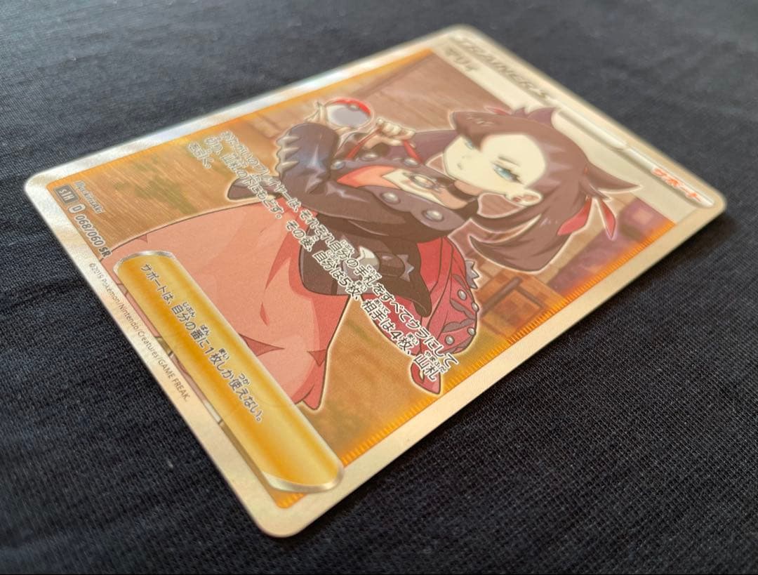 ポケモンカード　SR マリィ　シールドマリィS1H