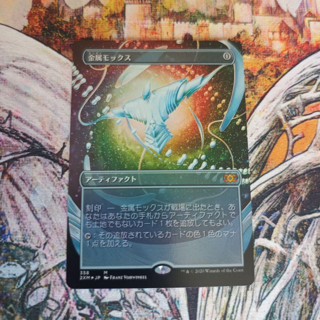 MTG 金属モックス ダブルマスターズ 拡張アート foil