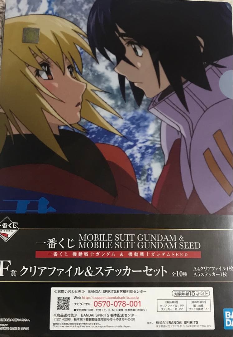 ガンダムseed アスカガ  ファイル&ステッカー