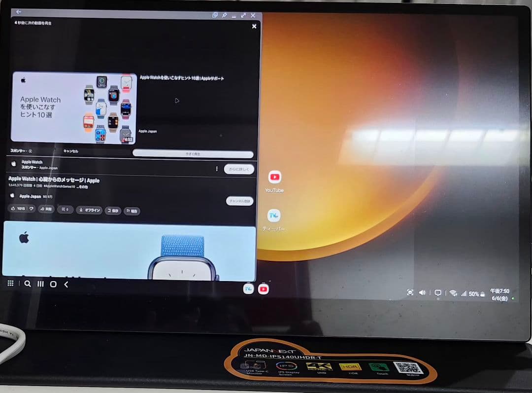 しん　　JAPANNEXT モバイルモニター