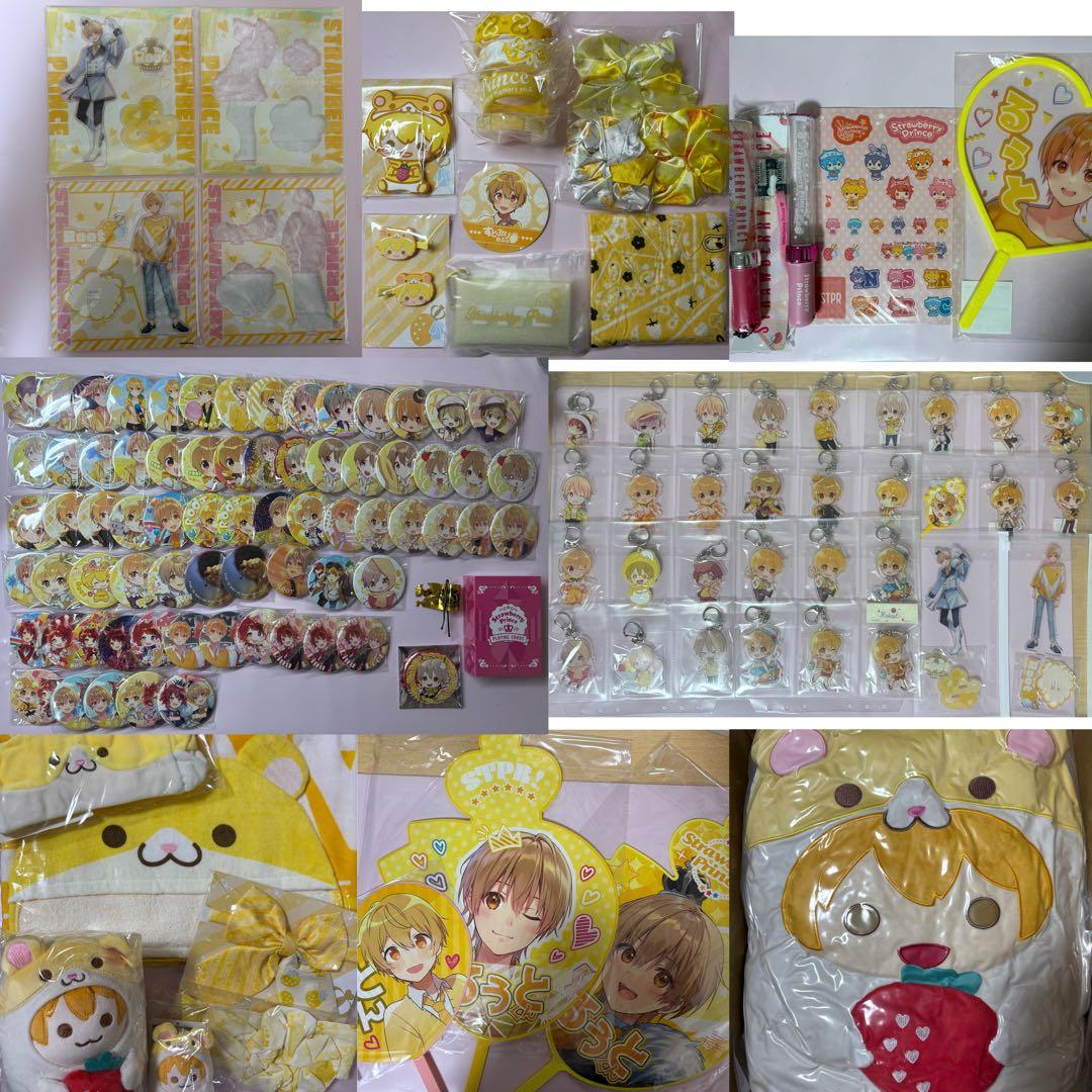 すとぷり るぅと まとめ売り