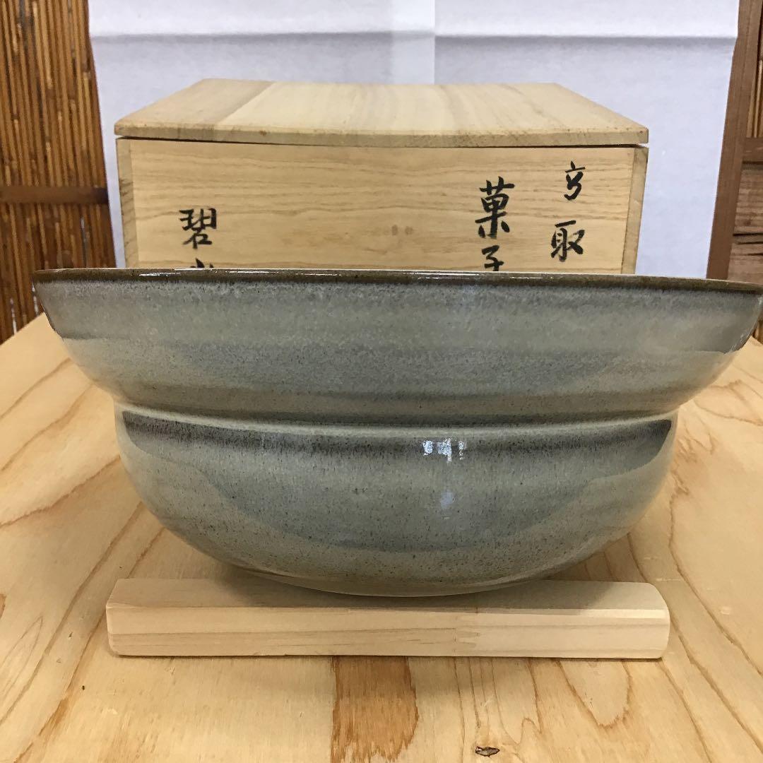 茶道具 菓子器 高取 菓子器 鬼丸碧山 造 N101K