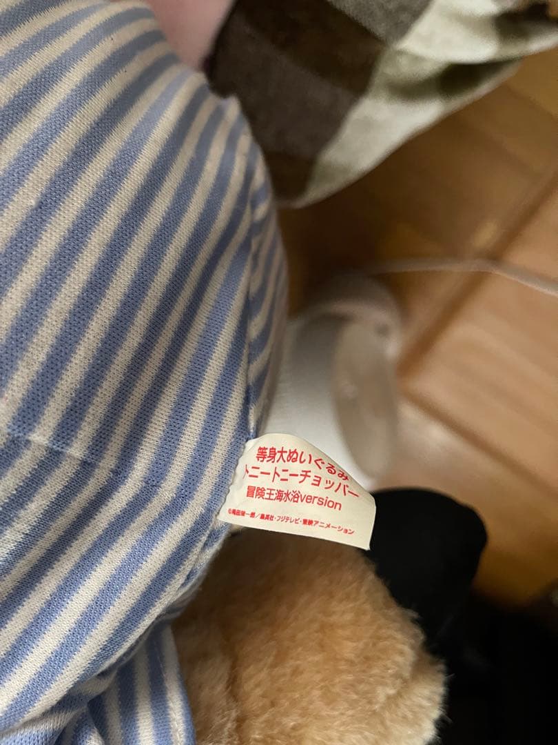 チョッパー ぬいぐるみ