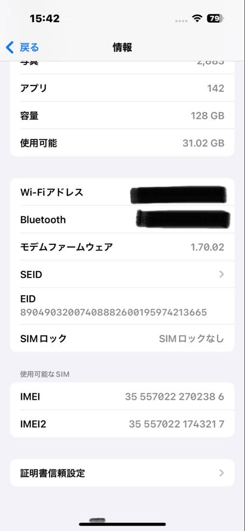 ［美品］iPhone 16, 128GB, ピンク, Simフリー