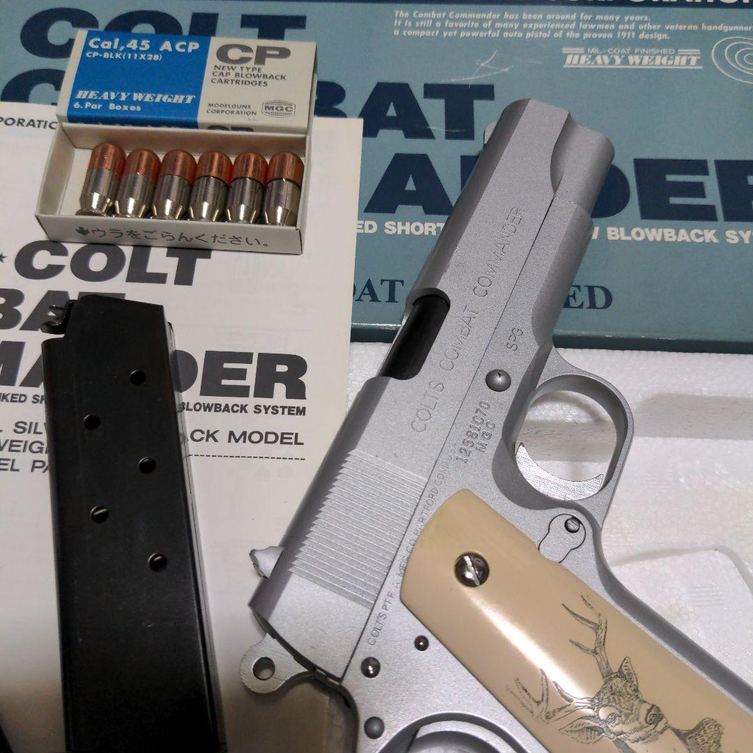 MGC コルト　コンバットコマンダー　Hwモデルガン