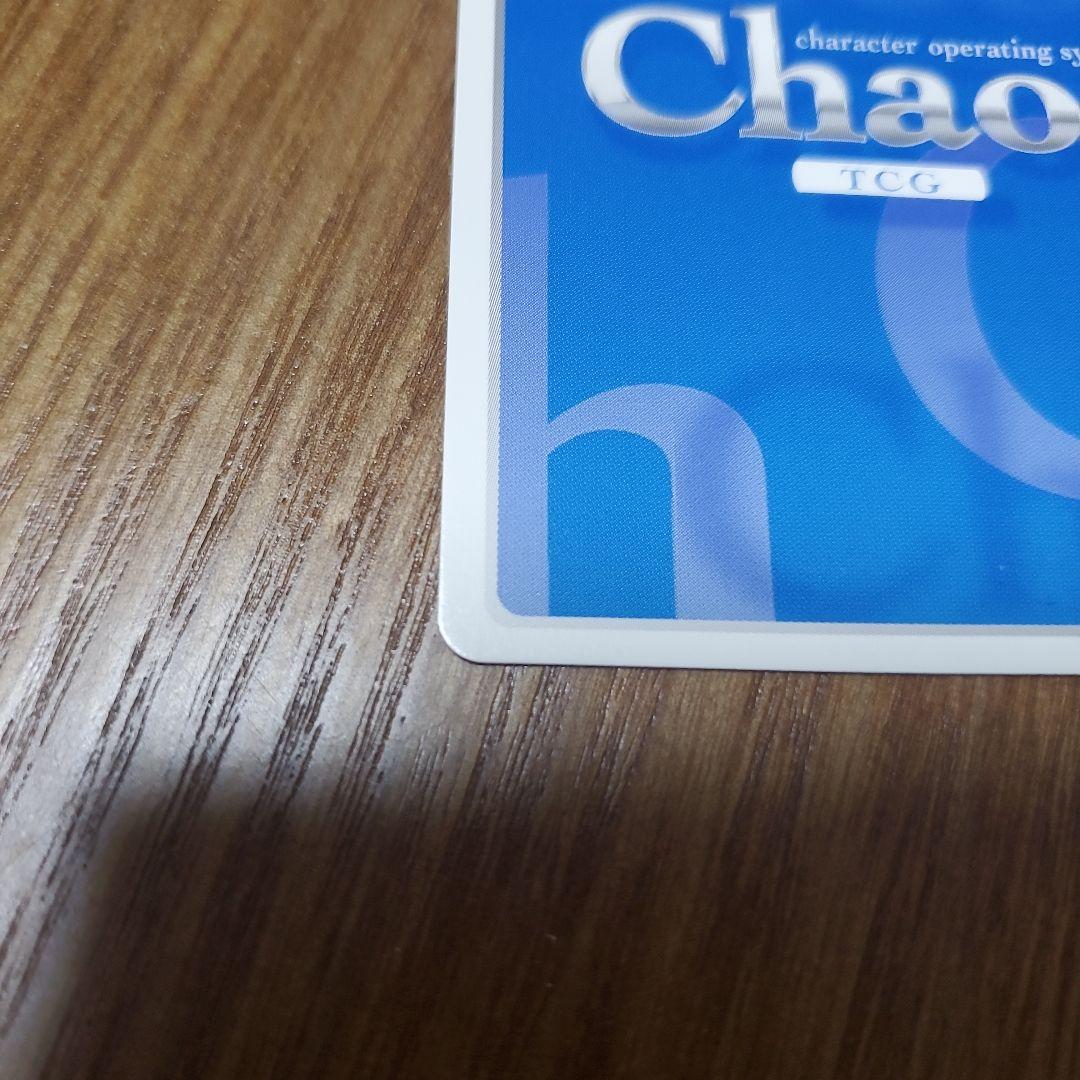 カオスTCG　AB　岩沢　SP