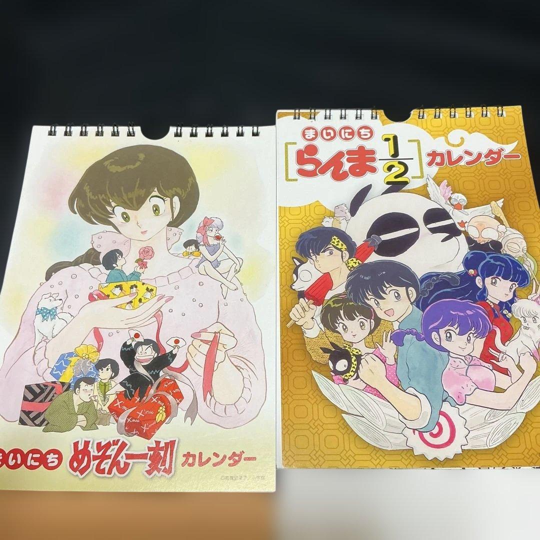まいにち　カレンダー　らんま1/2 めぞん一刻